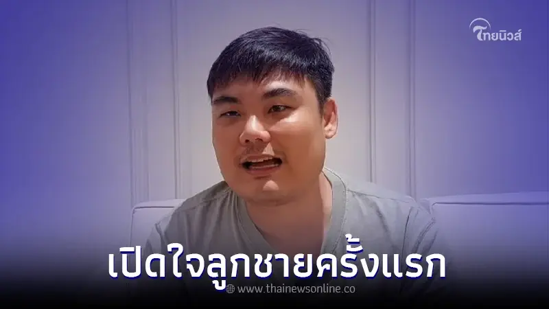 "ลูกชาย" เหยื่อทางเลื่อนสนามบินดอนเมือง เปิดใจ ขอบคุณแม่ ที่ยังมีชีวิตอยู่ "ลูกชาย" เหยื่อทางเลื่อนสนามบินดอนเมือง เปิดใจ ขอบคุณแม่ ที่ยังมีชีวิตอยู่
