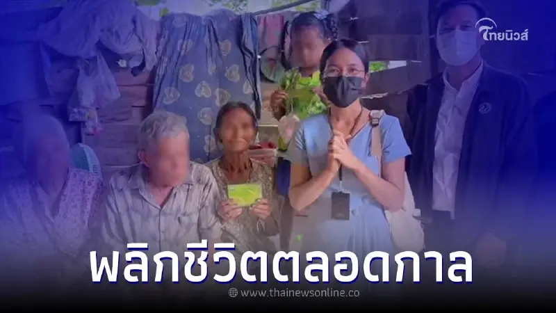 เปิดยอดบริจาคล่าสุด "น้องเตย" เด็ก 4 ขวบดูแลย่าตาบอด พลิกชีวิตไปตลอดกาล เปิดยอดบริจาคล่าสุด "น้องเตย" เด็ก 4 ขวบดูแลย่าตาบอด พลิกชีวิตไปตลอดกาล
