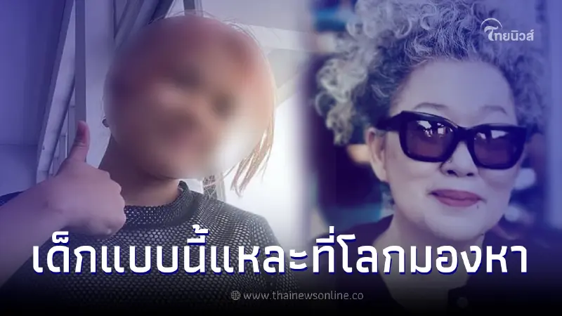 นักเขียนซีไรต์ดัง โพสต์ ปม "หยก" ชี้นี่คือเด็กที่ฉลาด หวังฝากโลกเอาไว้ในมือ นักเขียนซีไรต์ดัง โพสต์ ปม "หยก" ชี้นี่คือเด็กที่ฉลาด หวังฝากโลกเอาไว้ในมือ
