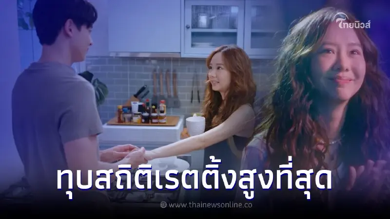 ส่องเรตติ้ง ละคร ช่อง 3 "มาตาลดา" โกยความปัง ทุบสถิติเรตติ้งละครสูงสุดแล้ว ส่องเรตติ้ง ละคร ช่อง 3 "มาตาลดา" โกยความปัง ทุบสถิติเรตติ้งละครสูงสุดแล้ว