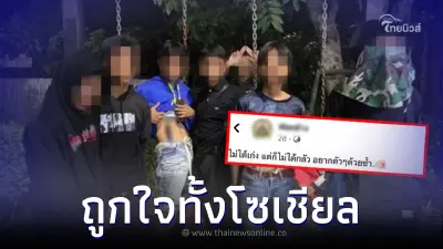 เด็กช่างโพสต์รูปพกอาวุธลงโซเชียล เจอตร.ฝากข้อความถึง ชาวเน็ตแห่แซวสนั่น เด็กช่างโพสต์รูปพกอาวุธลงโซเชียล เจอตร.ฝากข้อความถึง ชาวเน็ตแห่แซวสนั่น