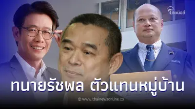 "ทนายรัชพล" แจ้งความ "คิมห์-เรืองไกร" ปมเอกสารประชุมผู้ถือหุ้น ITV