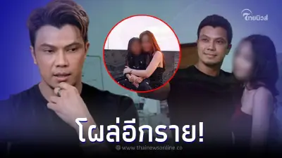 งามไส้ สาวปริศนาโผล่ อ้างเป็น เมียหนุ่ม กะลา อีกคน รอบนี้มาพร้อมลูกสาวคนโต งามไส้ สาวปริศนาโผล่ อ้างเป็น เมียหนุ่ม กะลา อีกคน รอบนี้มาพร้อมลูกสาวคนโต