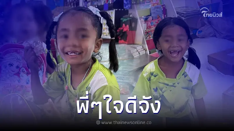 เผยรอยยิ้มแรก น้องเตย ทำครูอึ้ง ลั่นก็เพิ่งเคยเห็น ก่อนเอ่ยคำพูดถึงพี่ๆ เผยรอยยิ้มแรก น้องเตย ทำครูอึ้ง ลั่นก็เพิ่งเคยเห็น ก่อนเอ่ยคำพูดถึงพี่ๆ