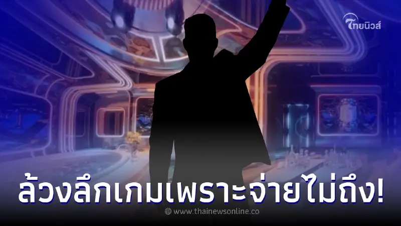 เจาะลึก 'ไดมอนด์ KTV' ผับยุคใหม่ ธุรกิจจีนสีเทากับไทยสีดำ เจาะลึก 'ไดมอนด์ KTV' ผับยุคใหม่ ธุรกิจจีนสีเทากับไทยสีดำ
