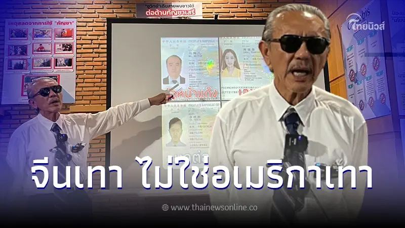 ชูวิทย์ จัดหนัก แฉ"จีนเทาภาค2" เปิดตัวละคร อาจ๋าย-ชายเล็ก โยง รองผู้กำกับ ห. ชูวิทย์ จัดหนัก แฉ"จีนเทาภาค2" เปิดตัวละคร อาจ๋าย-ชายเล็ก โยง รองผู้กำกับ ห.
