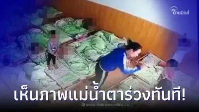 แม่สังเกต ลูกชอบนอนร้องไห้ - กัดเล็บจนเลือดออก เปิดกล้อง รร. ดูหัวใจแทบสลาย