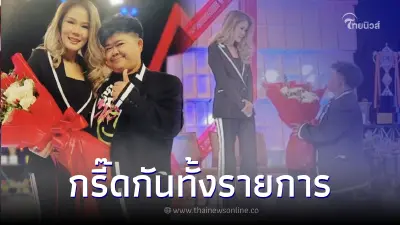 "โก๊ะตี๋" คุกเข่าขอแฟนสาวแต่งงาน หลังดูใจกว่า 10 ปี เฮลั่นทั้งสตูดิโอ
