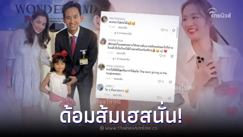 ชาวเน็ตแซวสนั่น ต่าย ชุติมา ร้องเพลง ที่ทิม พิธา แต่งและร้องให้กลางไลฟ์สด