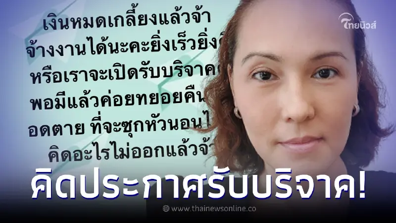 แวร์ โซว ชีวิตสุดลำบาก คิดประกาศรับบริจาค หลังตัดพ้อที่ซุกหัวนอนไม่มี แวร์ โซว ชีวิตสุดลำบาก คิดประกาศรับบริจาค หลังตัดพ้อที่ซุกหัวนอนไม่มี