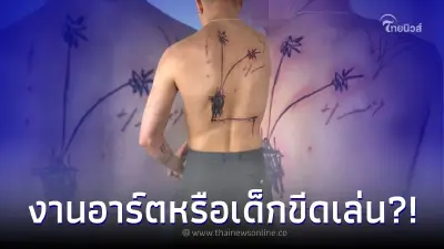 หนุ่มอวดรอยสักสุดยอดศิลปะ ต้องจ่ายกว่า 3 หมื่นถึงจะได้มา ชาวเน็ตแล้วตกใจ