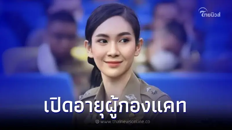 เปิดอายุ ผู้กองแคท อาทิติยา จากนักร้องลูกทุ่งสาว นางงาม สู่ความสำเร็จสูงสุด