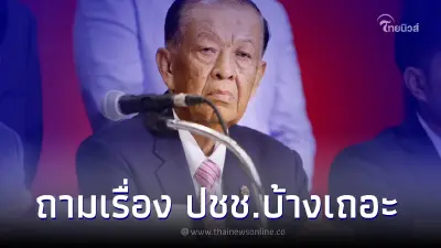 'วันนอร์' เดือด ชาวบ้านไม่สนกกต.- ศาล รอไม่ไหว ถามเมื่อไหร่จะได้รัฐบาลใหม่