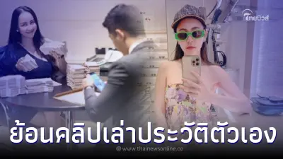 ส่องประวัติ "จ๊ะโอ๋ งามพริ้ง" จากลูกสาวแม่ค้าตลาดนัด สู่ CEO แบรนด์ดัง