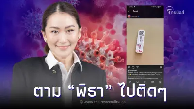 ไม่รอด! "อุ๊งอิ๊ง แพทองธาร" สองขีด ติดโควิดอีกราย ไม่รอด! "อุ๊งอิ๊ง แพทองธาร" สองขีด ติดโควิดอีกราย