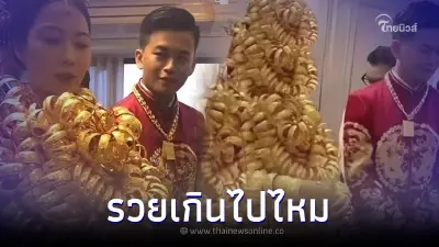 บ่าวสาวเข้าพิธีแต่งงาน แต่แขกในงานงง ไม่เห็นเจ้าสาว มองหากันให้ควั่ก