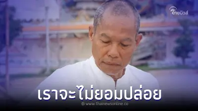 "พุทธะอิสระ" เคลื่อนไหวขยี้รัวๆ ปมการจัดตั้งรัฐบาล "พุทธะอิสระ" เคลื่อนไหวขยี้รัวๆ ปมการจัดตั้งรัฐบาล