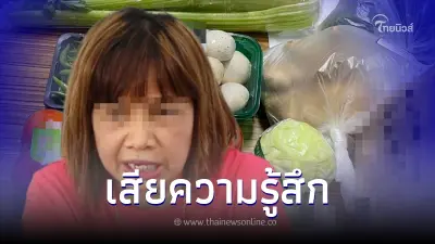 เปิดใจป้าซื้อของซูเปอร์มาเก็ต เข้าห้องน้ำแป๊บเดียว โดนจับลักทรัพย์ เปิดใจป้าซื้อของซูเปอร์มาเก็ต เข้าห้องน้ำแป๊บเดียว โดนจับลักทรัพย์