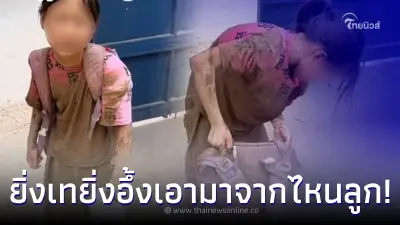 แม่ร้องจ๊าก ลูกสาวมอมแมมกลับบ้าน ก่อนเทกระเป๋าให้ดู ทำแม่อยากเป็นลม แม่ร้องจ๊าก ลูกสาวมอมแมมกลับบ้าน ก่อนเทกระเป๋าให้ดู ทำแม่อยากเป็นลม