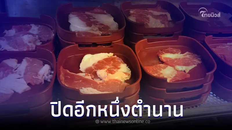 ยื้อไม่ไหว "ไดโดมอน" สาขาดัง ประกาศปิดบริการแล้ว ยื้อไม่ไหว "ไดโดมอน" สาขาดัง ประกาศปิดบริการแล้ว