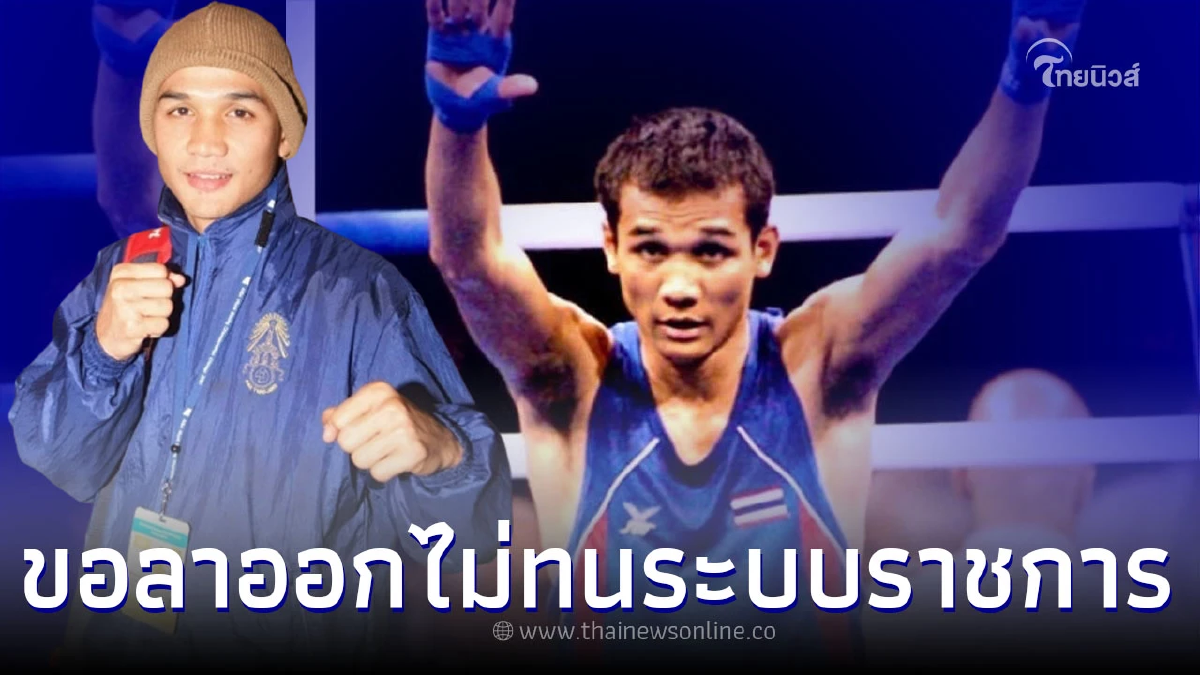 วรพจน์ เพชรขุ้ม จ่อลาออกจากราชการ ลั่น ไม่ทนอีกแล้ว วรพจน์ เพชรขุ้ม จ่อลาออกจากราชการ ลั่น ไม่ทนอีกแล้ว