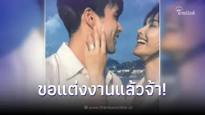 "ณเดชน์ คูกิมิยะ" ขอ "ญาญ่า" แต่งงานสายฟ้าแลบ ท่ามกลางบรรยากาศสุดโรแมนติก