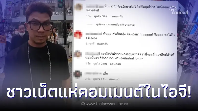 ชาวเน็ตถล่มถาม หนุ่ม กะลา หลังโดนโยง นักร้องพาเมียน้อยเที่ยวซ้ำรอยเมียหลวง ชาวเน็ตถล่มถาม หนุ่ม กะลา หลังโดนโยง นักร้องพาเมียน้อยเที่ยวซ้ำรอยเมียหลวง