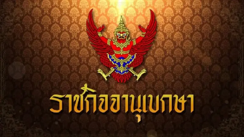 โปรดเกล้าฯ ปลดข้าราชการในพระองค์ ถอดออกจากยศทหาร "พ.อ.หญิง-พ.ท.หญิง" โปรดเกล้าฯ ปลดข้าราชการในพระองค์ ถอดออกจากยศทหาร "พ.อ.หญิง-พ.ท.หญิง"