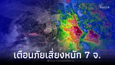 อุตุฯเตือน "ฝนตกหนัก" ถึง 11 มิ.ย.  7 จังหวัดเสี่ยงภัยสูงสุด ระวังท่วมฉับพลัน