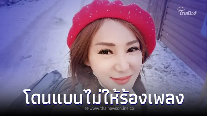 "เปิ้ล ไอริณ" ชี้แจงแล้ว หลังโดนตัดสิทธิ์ ไม่ให้ขึ้นเวทีร้องเพลง "เปิ้ล ไอริณ" ชี้แจงแล้ว หลังโดนตัดสิทธิ์ ไม่ให้ขึ้นเวทีร้องเพลง