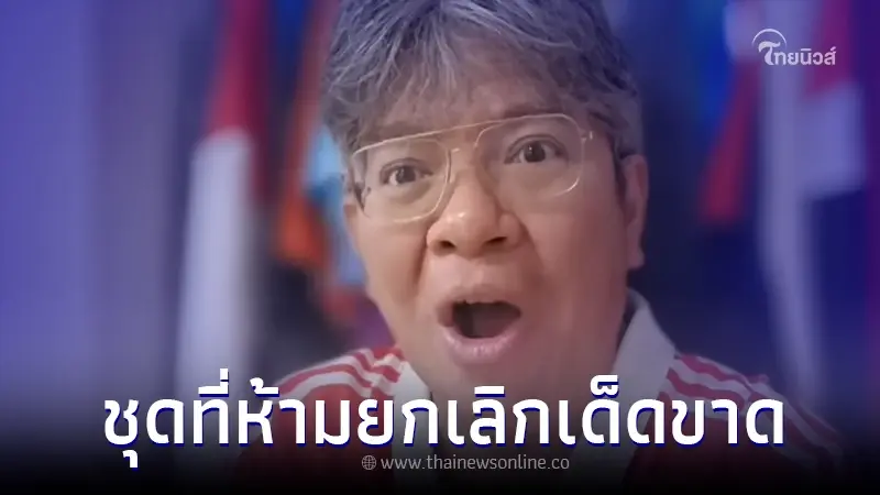 บอ.บู๋ เคลื่อนไหว ปมไม่ใส่ชุดนักเรียน ลั่น ห้ามยกเลิก 1 ชุด ไม่งั้นลงถนนแน่ บอ.บู๋ เคลื่อนไหว ปมไม่ใส่ชุดนักเรียน ลั่น ห้ามยกเลิก 1 ชุด ไม่งั้นลงถนนแน่