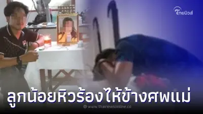 หนุ่มเศร้า เมียคลอดลูก นายจ้างให้ลาได้แค่ 2 วัน กลับบ้านเมียไม่หายใจอีกแล้ว