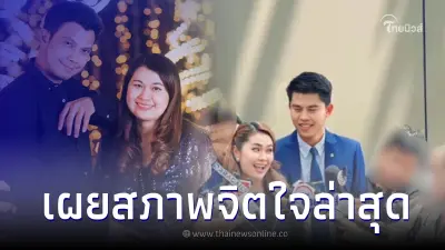 "ทนายพัฒน์" เผยสภาพจิตใจ "จูน เพ็ญชุลี" หลังตัดสินใจหย่าขาด "หนุ่ม กะลา" "ทนายพัฒน์" เผยสภาพจิตใจ "จูน เพ็ญชุลี" หลังตัดสินใจหย่าขาด "หนุ่ม กะลา"