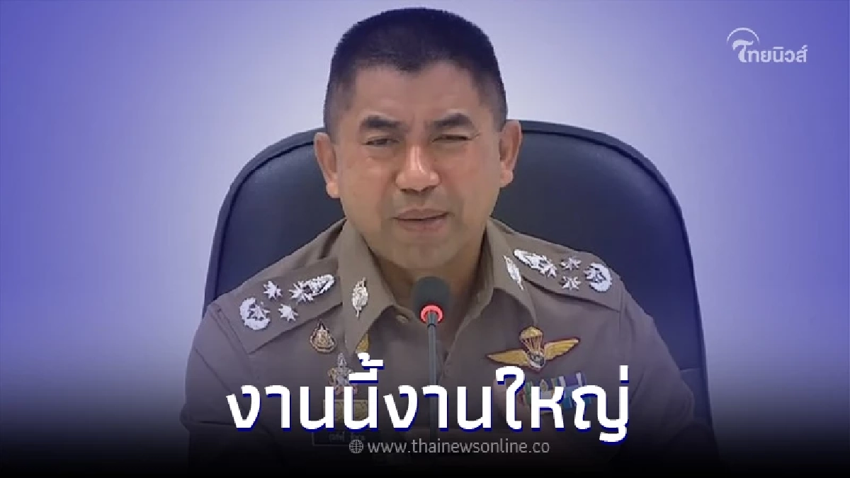 "บิ๊กโจ๊ก" เตรียมออกหมายจับ พลเรือน - ตำรวจ อีกกว่า 10 ราย ปมรีดทรัพย์ 140 ล้าน