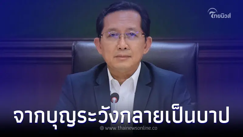กรมประมง เตือน "สายมู" เคล็ดลับทำบุญปล่อยสัตว์น้ำให้ได้บุญอย่างแท้จริง