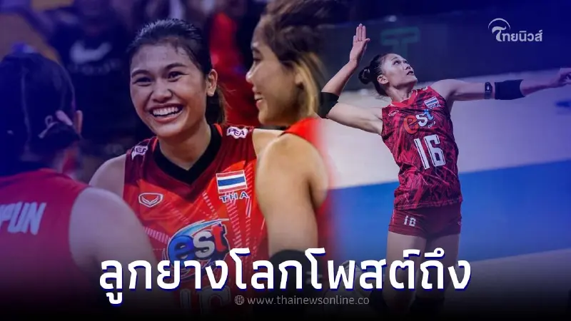 ส่องโพสต์ ไอจี Volleyball World โพสต์พิเศษให้ บีม พิมพิชยา ความภูมิใจของไทย ส่องโพสต์ ไอจี Volleyball World โพสต์พิเศษให้ บีม พิมพิชยา ความภูมิใจของไทย