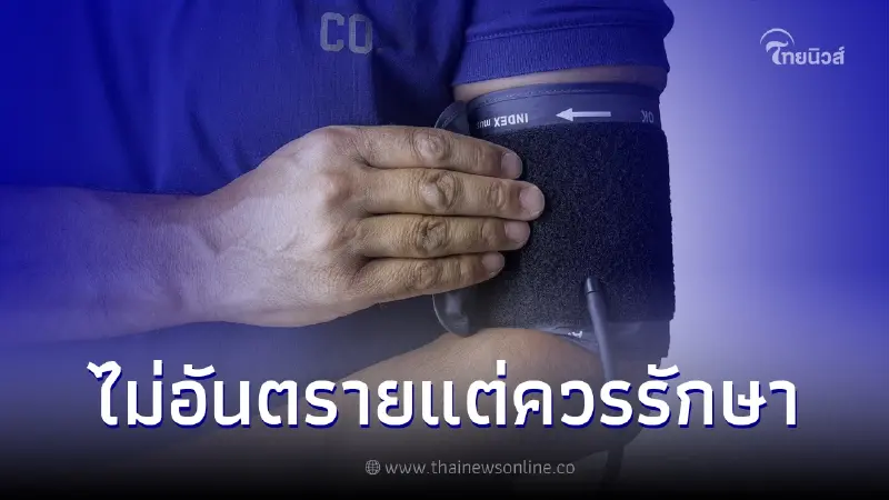 ทำความรู้จัก "โรคแพนิค" ไม่อันตรายแต่ควรรักษา! ทำความรู้จัก "โรคแพนิค" ไม่อันตรายแต่ควรรักษา!