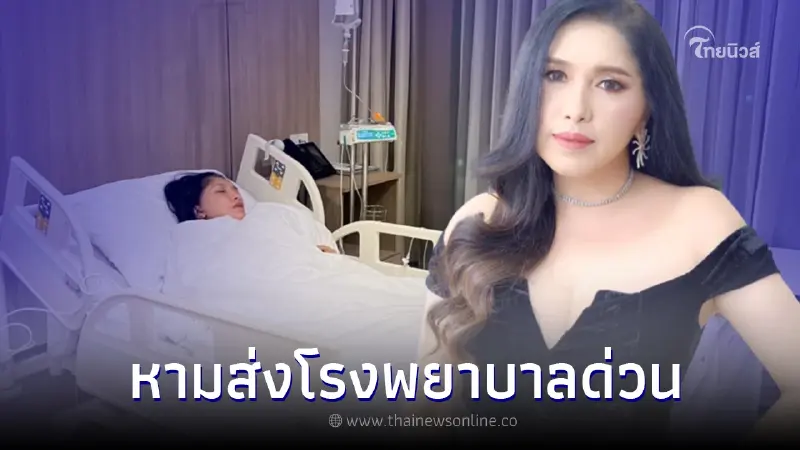 หามดารารุ่นใหญ่ เอ้ ชุติมา ส่งโรงพยาบาลด่วน หลังวูบล้มหัวฟาดชักโครก