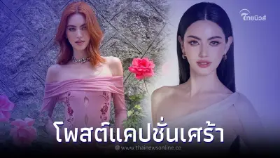 เอ๊ะ เกิดอะไรขึ้น "ใหม่ ดาวิกา" โพสต์แคปชั่นมีนัยยะ ชาวเน็ตแห่คอมเมนต์รัวๆ เอ๊ะ เกิดอะไรขึ้น "ใหม่ ดาวิกา" โพสต์แคปชั่นมีนัยยะ ชาวเน็ตแห่คอมเมนต์รัวๆ