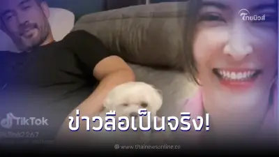 ชัดเลย หลักฐานชิ้นสำคัญ "พิ้งกี้ สาวิกา-ตุ้ย ธีรภัทร์" อยู่บ้านเดียวกันแล้ว ชัดเลย หลักฐานชิ้นสำคัญ "พิ้งกี้ สาวิกา-ตุ้ย ธีรภัทร์" อยู่บ้านเดียวกันแล้ว