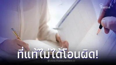 สาวสุดงง ลาออกจากบริษัทเก่า แต่เงินยังเข้าบัญชีทุกเดือน