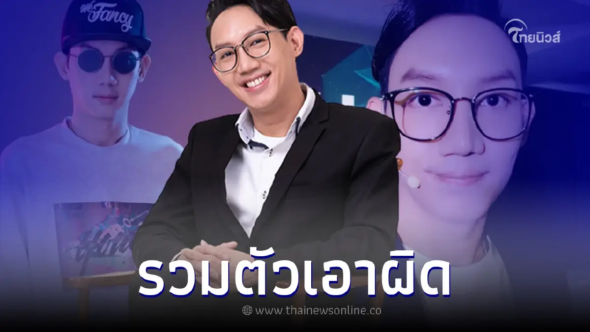 งานเข้า "ปลื้มVRZO" กลุ่มผู้เสียหาย แจ้งความเอาผิด หลังสูญเงินกว่า 15 ล้าน