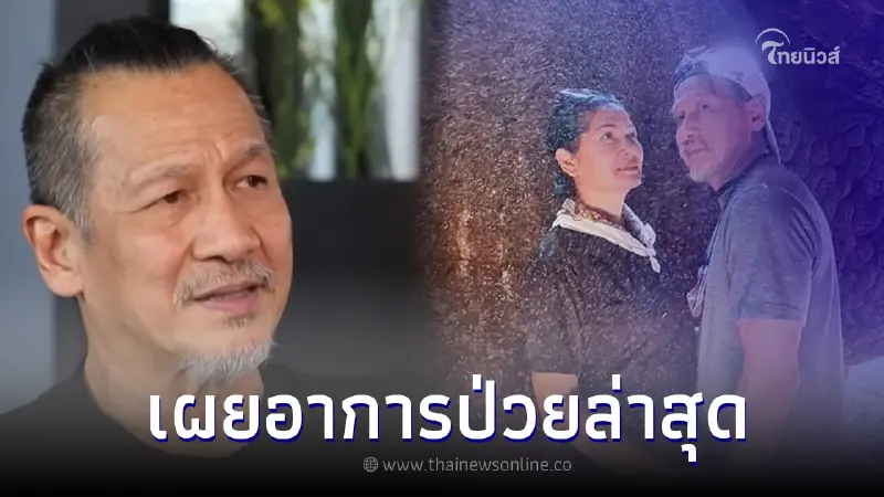 อ๊อฟ พงษ์พัฒน์ เปิดใจเล่าชีวิตที่ผ่านมา หลังป่วยหลอดเลือดในสมองตีบ กว่า 5 ปี อ๊อฟ พงษ์พัฒน์ เปิดใจเล่าชีวิตที่ผ่านมา หลังป่วยหลอดเลือดในสมองตีบ กว่า 5 ปี