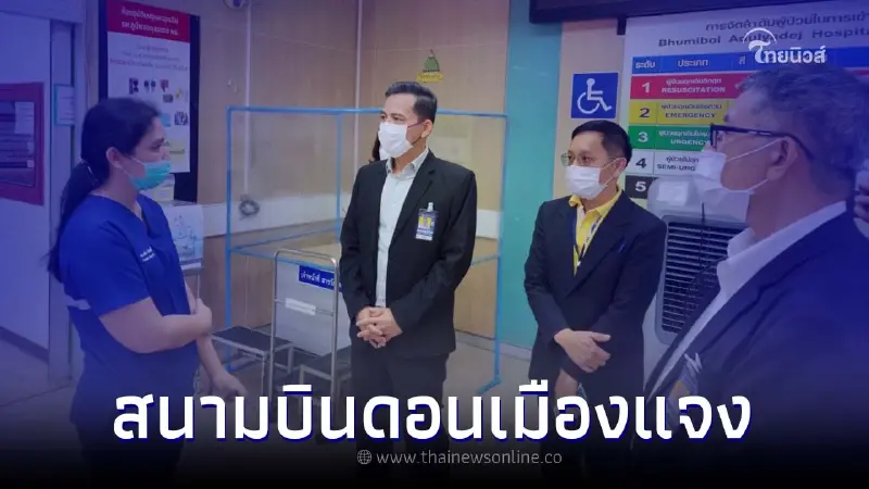 สนามบินดอนเมือง แจงแล้ว ปมผู้โดยสารถูกทางเลื่อนดูดขาขาด พร้อมชดเชยเต็มที่