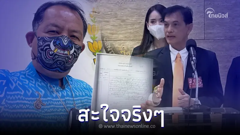 "ทนายอนันต์ชัย" เคลื่อนไหวหลังสมาคมของ "ศรีสุวรรณ" โดนสั่งยุบ "ทนายอนันต์ชัย" เคลื่อนไหวหลังสมาคมของ "ศรีสุวรรณ" โดนสั่งยุบ