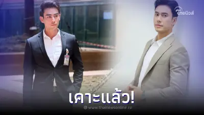 คอนเฟิร์มแล้ว ดาราหนุ่มคนนี้ เสียบแทน "เอส กันตพงศ์" ละครเรื่องใหม่