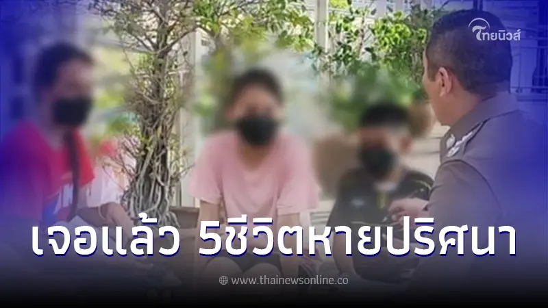เจอ 5 ชีวิตหายตัวปริศนาแล้ว โผล่ท่าน้ำวัดช่องลม นนทบุรี