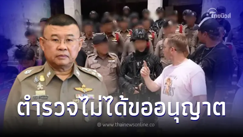ผบ.ตร. รับแล้ว มีตำรวจจริง ปมดราม่า My Mate Nate อ้างจ้างตำรวจ 50 นาย ทำคอนเทนต์ ผบ.ตร. รับแล้ว มีตำรวจจริง ปมดราม่า My Mate Nate อ้างจ้างตำรวจ 50 นาย ทำคอนเทนต์