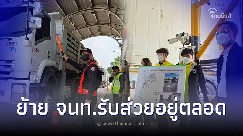 จับวันนี้2ราย คมนาคม บุกตรวจด่านชั่งน.น.อยุธยา มั่นใจแก้ส่วยสติกเกอร์ได้
