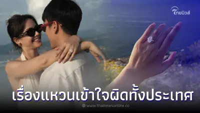 "ญาญ่า" ขอแก้ข่าว ที่แท้แหวนไม่ใช่ 12 กะรัต ส่วนวันแต่งได้อีกวงก็ไม่ติด "ญาญ่า" ขอแก้ข่าว ที่แท้แหวนไม่ใช่ 12 กะรัต ส่วนวันแต่งได้อีกวงก็ไม่ติด